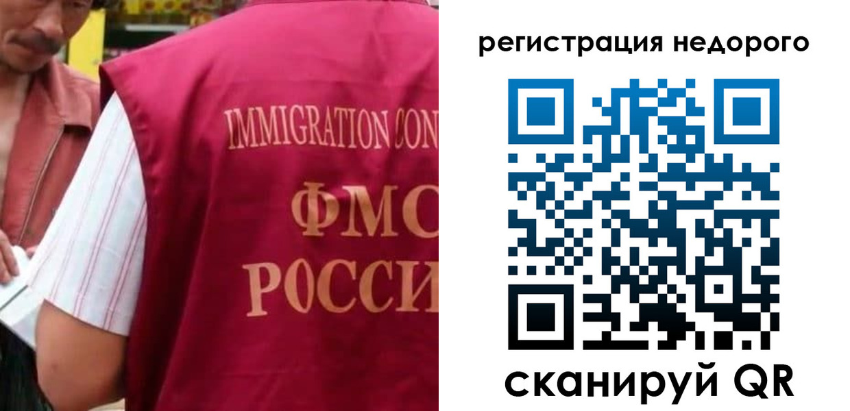 временная регистрация законно в Еманжелинске