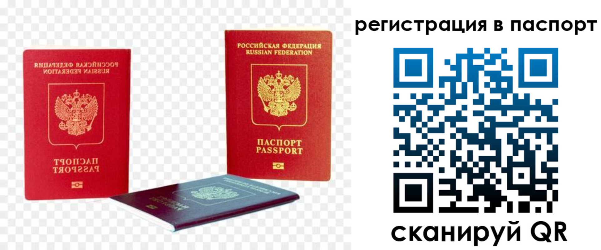 прописка от собственника в Еманжелинске