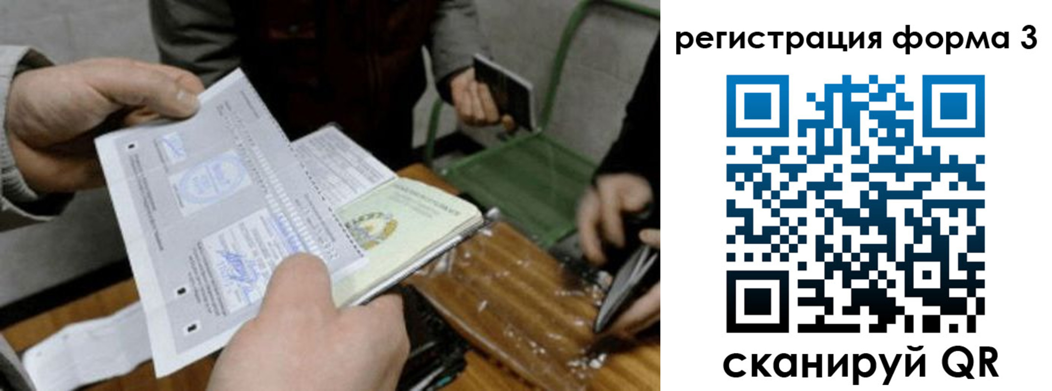 где прописаться в Еманжелинске