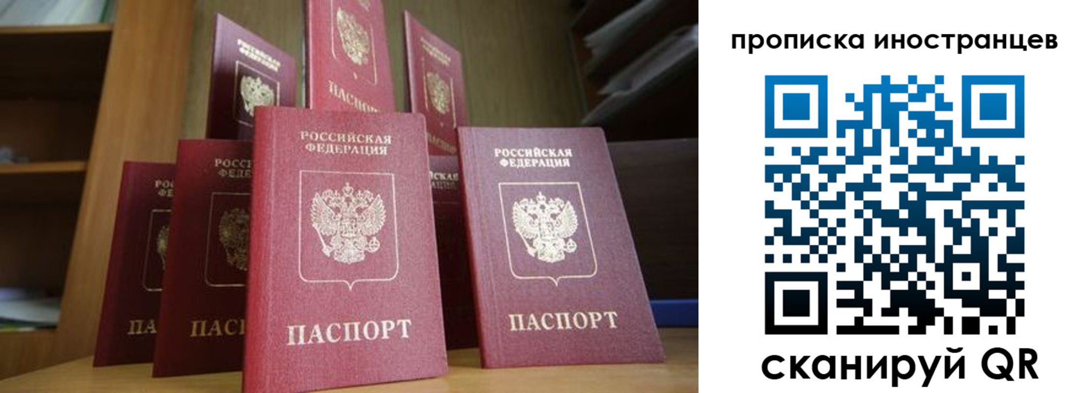 временная прописка в Еманжелинске
