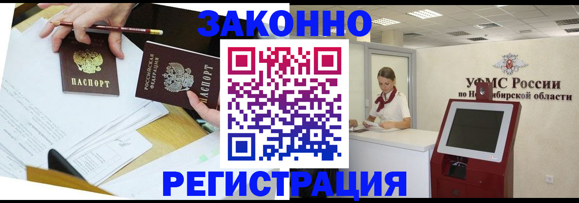 временная регистрация адрес в Еманжелинске