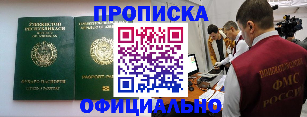 временная регистрация поиск в Еманжелинске