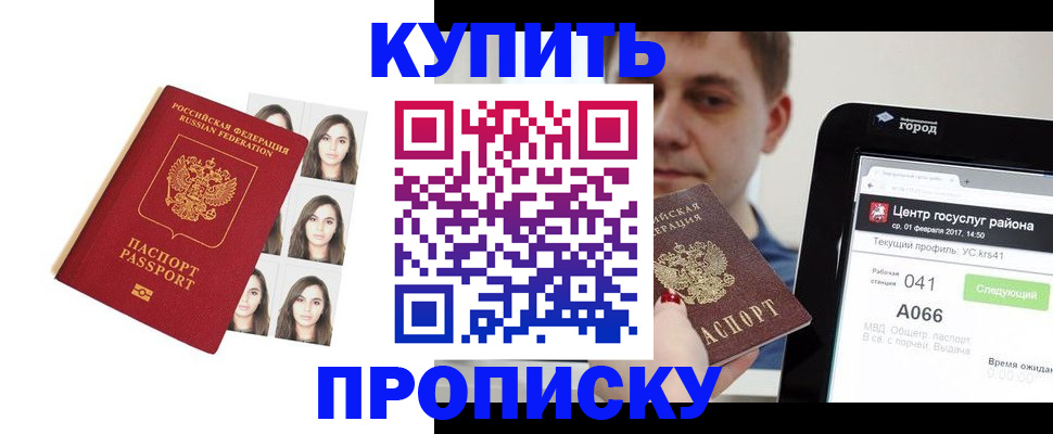 прописка иностранных граждан в Еманжелинске