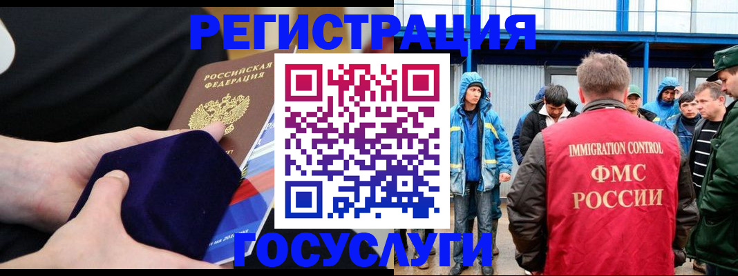 временная регистрация поиск в Еманжелинске