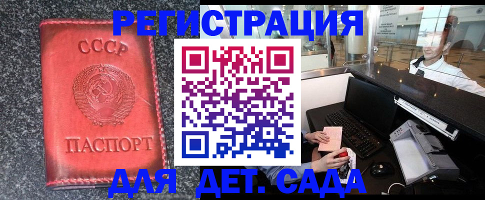 временная регистрация для всех в Еманжелинске